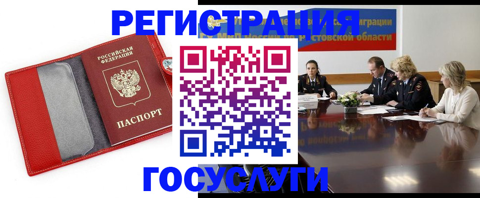 прописка поиск в Черняховске