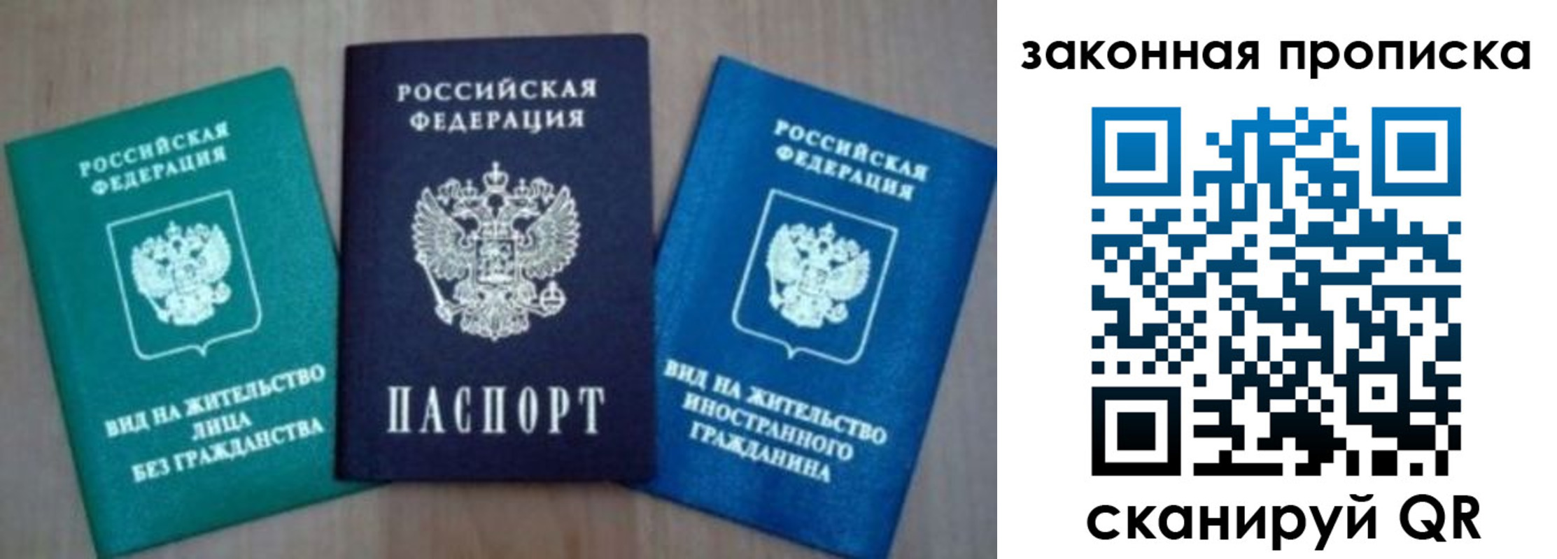 временная регистрация для школы в Черняховске
