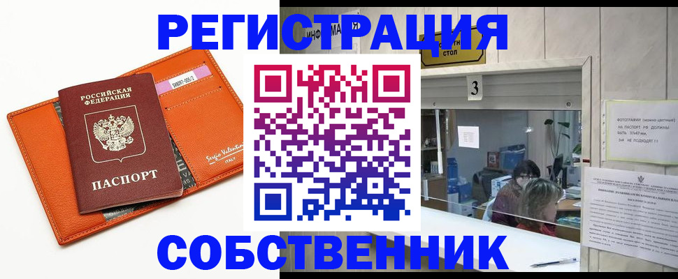 временная регистрация поиск в Черняховске