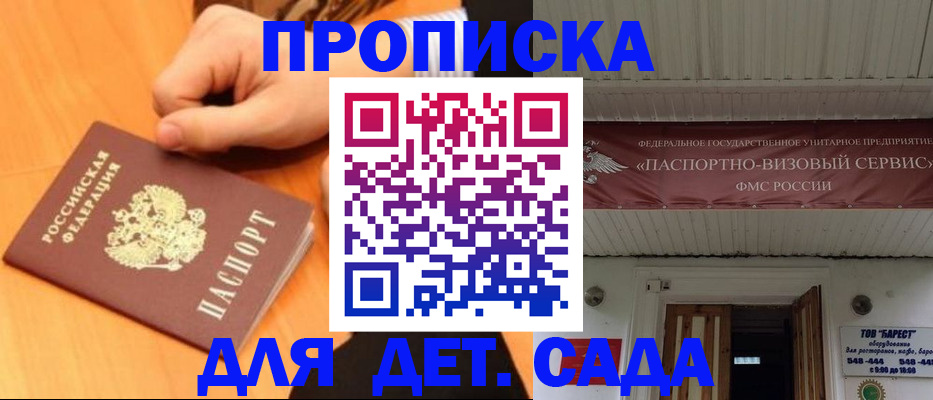 прописка для военкомата в Черняховске