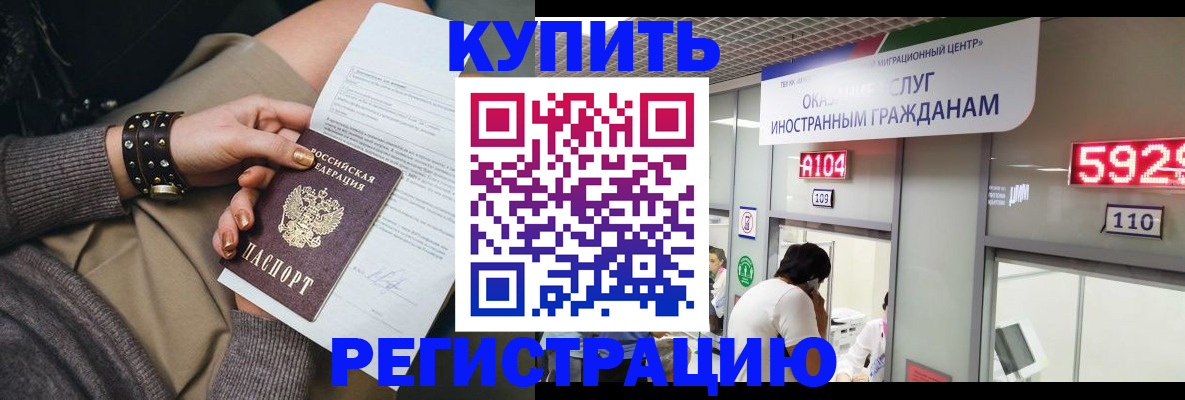 прописка для военкомата в Черняховске